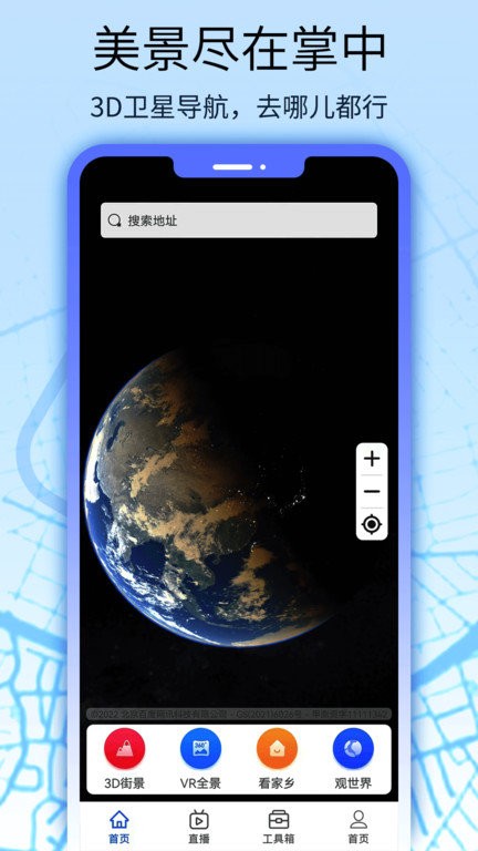 猫眼地图官方版