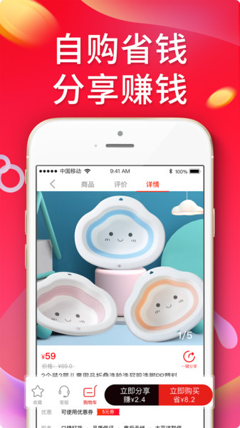 中和亿购软件