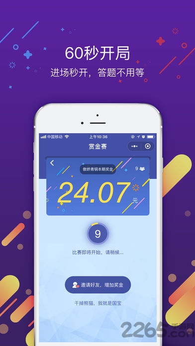 王者大冲顶手机版