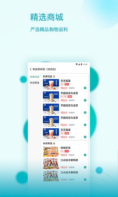 抱个团官方版