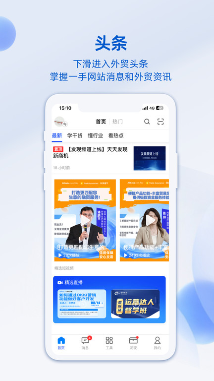 阿里巴巴国际版卖家版手机版