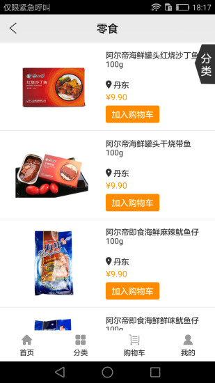 嗨厨房app 嗨厨房app