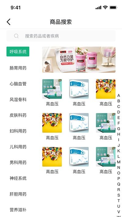 大众药评app