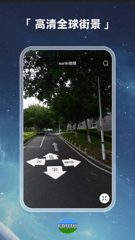 earth元地球app最新版(更名Earth地球)