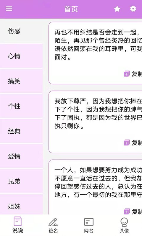 起引个性签名app 起引个性签名软件