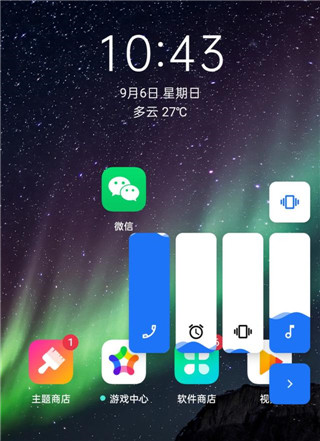 volume styles音量面板样式app使用教程