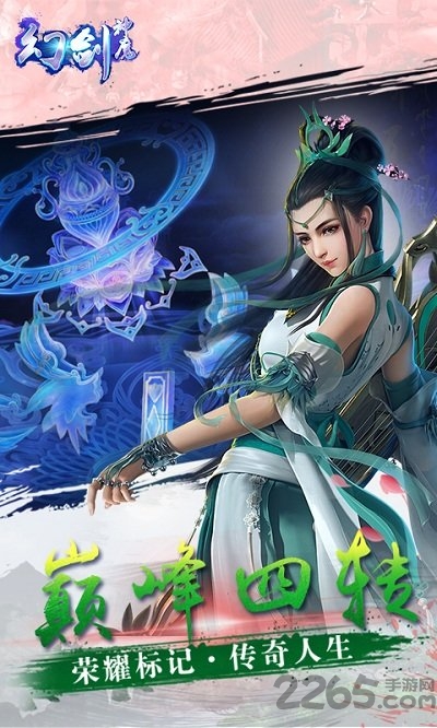 幻剑神魔手游官方版