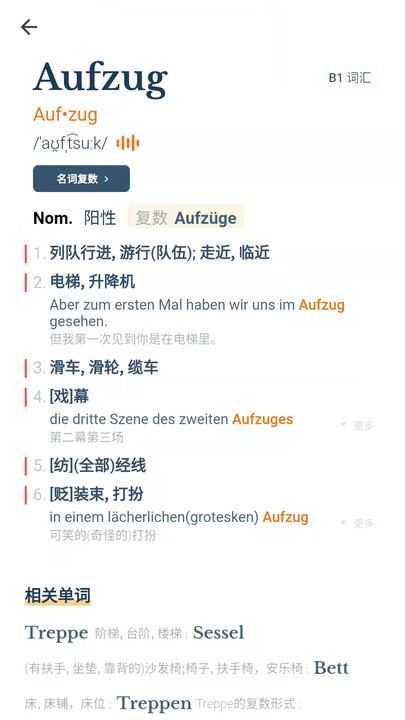 单词训练营app官方版