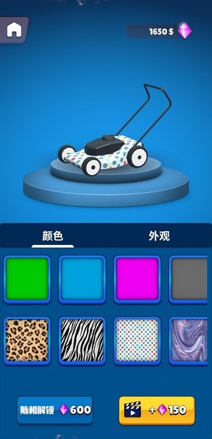 我家草坪出现了奇怪的图案游戏