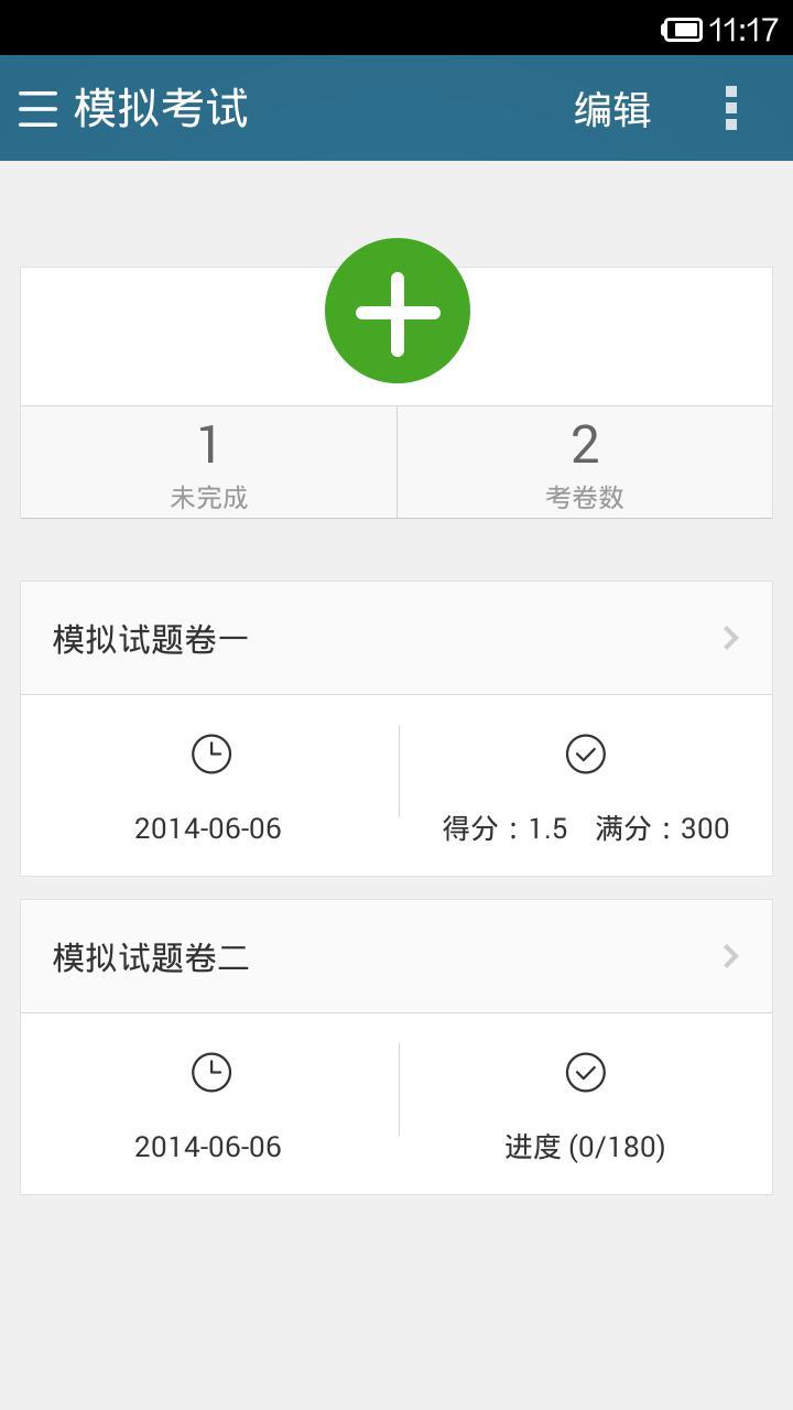 西综题库专业版