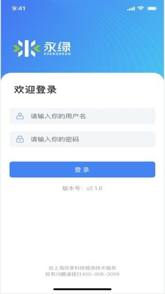 永绿cim软件