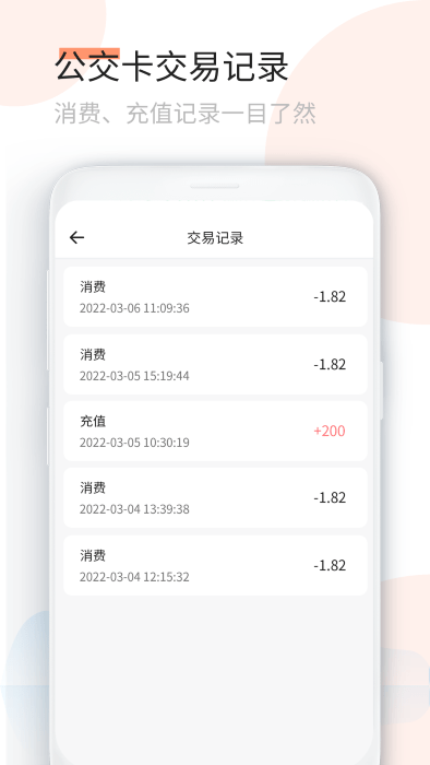 手机nfc官方版