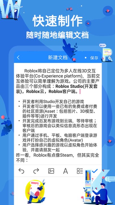 WordOffice办公软件 WordOffice手机版下载