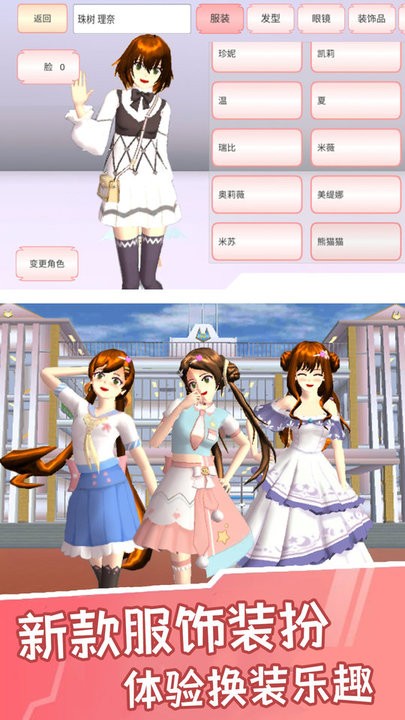 樱花校园小忍模拟器游戏