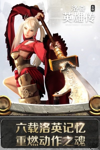 洛奇英雄传steam版下载