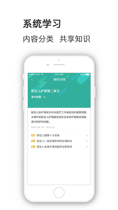 护世界软件