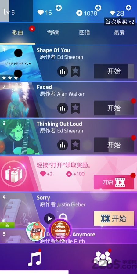 Magic Tiles 3 破解无广告版