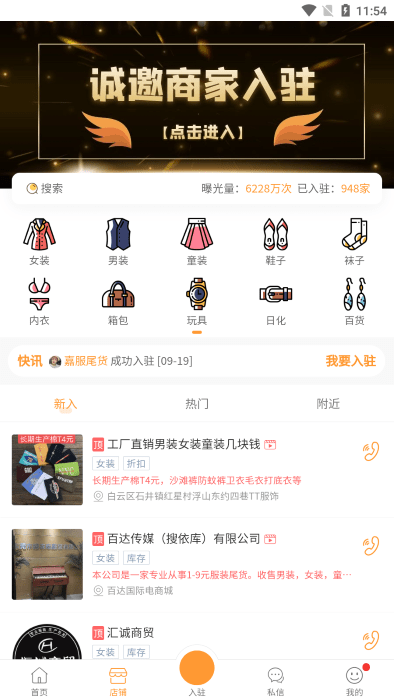 库存世界app官方版 库存世界app下载