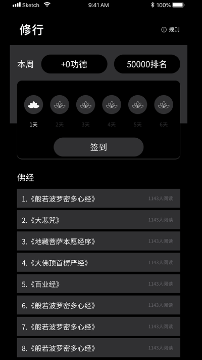 祈福木鱼软件