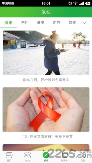 都市医药网手机软件 都市医药手机版下载