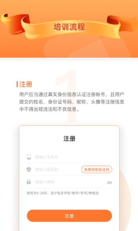 云享食安app