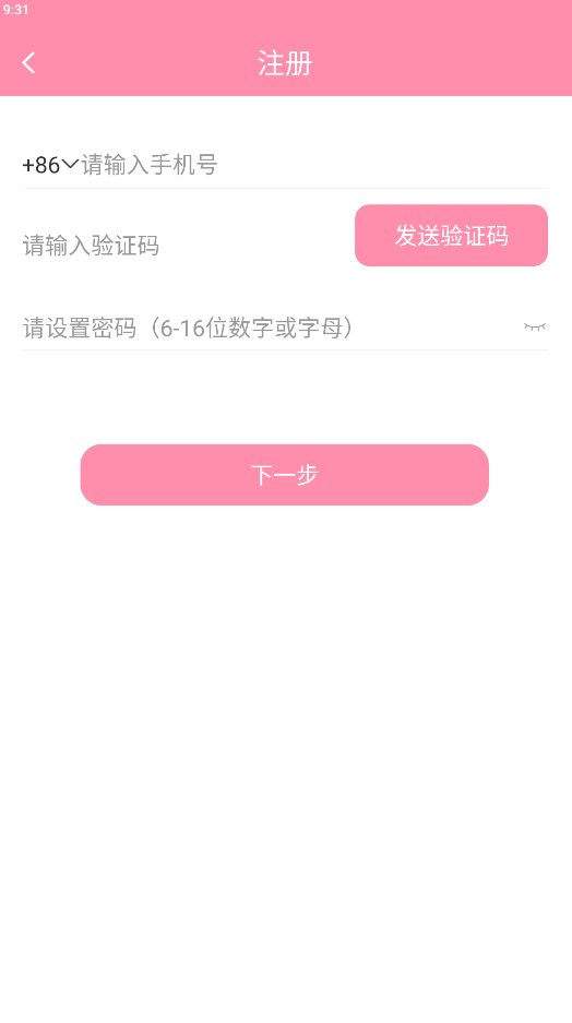 华夏天空app申请成为作者教程 华夏天空app申请成为作者教程