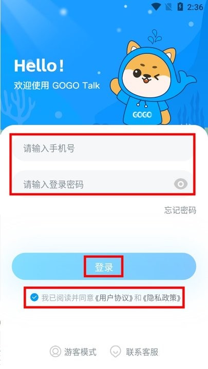 gogo talk教师端新手教程