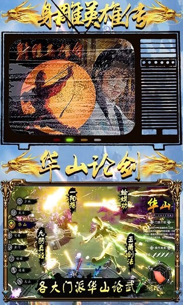 金庸豪侠传bt版