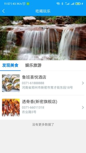 新密政务服务中心
