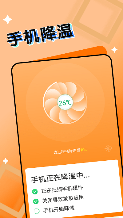 旻旻手机电池管家官方版