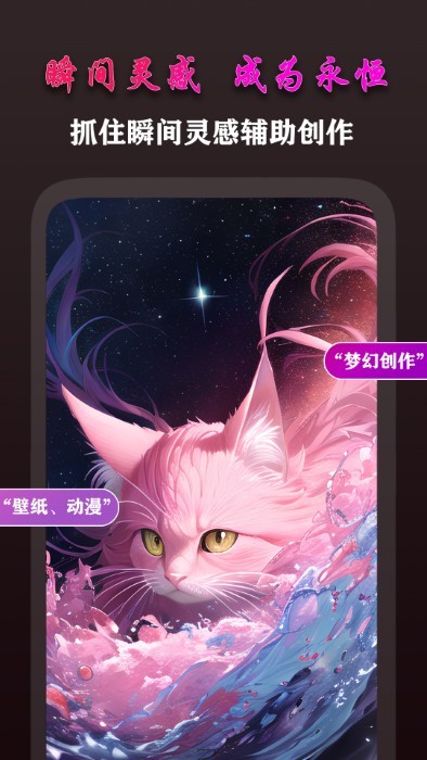 ai梦境画画师app