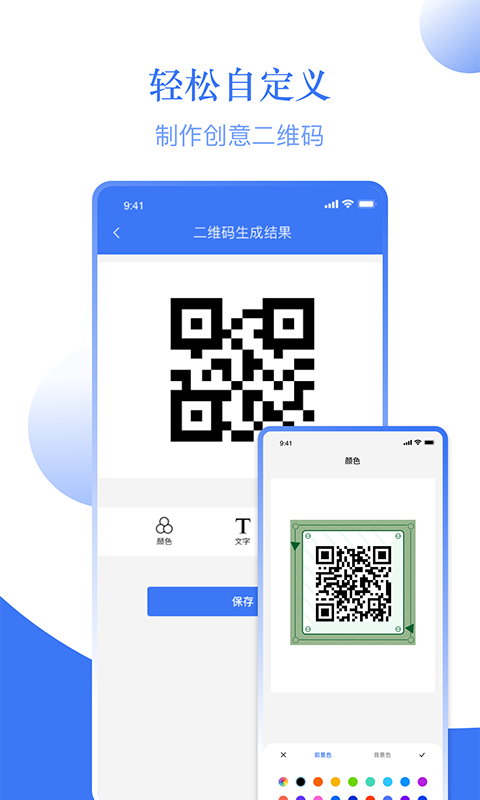条码助手app