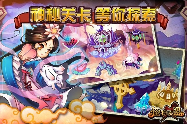 怪物x联盟台服