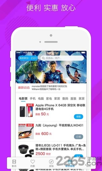 云影汇手机版