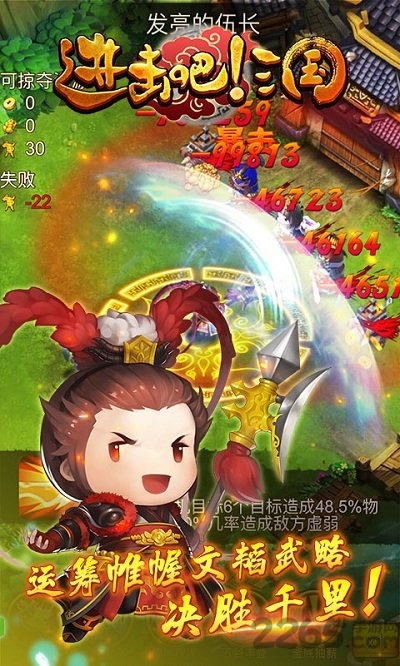 进击吧三国手游h5