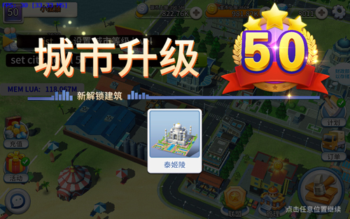 完美城市内购破解版
