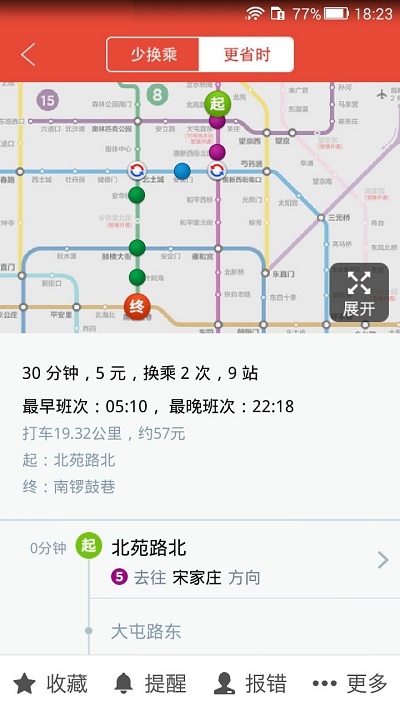 地铁通北京客户端