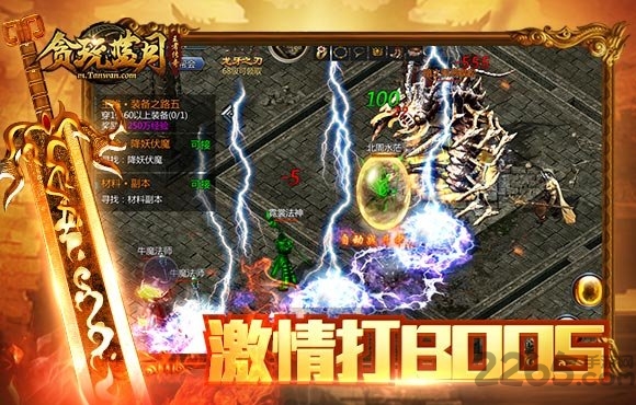 贪玩蓝月至尊版2最新版 贪玩蓝月至尊版2手游下载