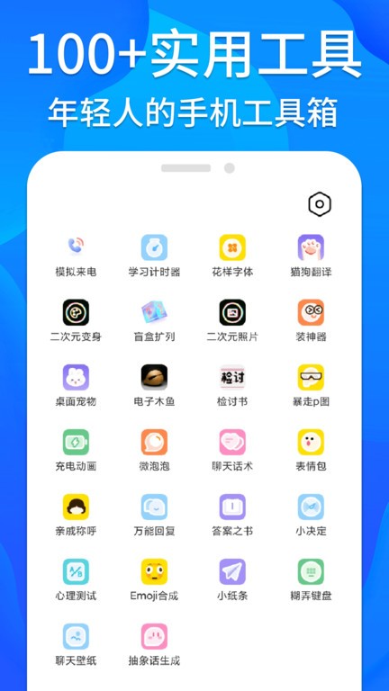 芝麻工具箱app下载