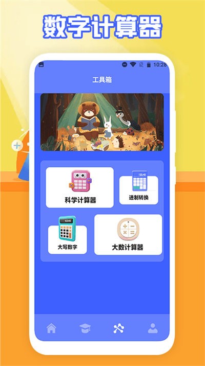 数学解题软件