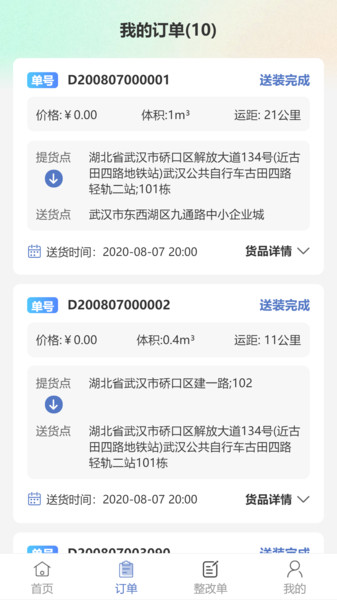 云驼服务app