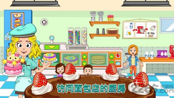 我的小镇烘焙坊手机版