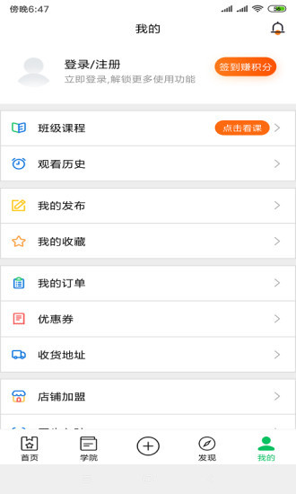 优渼客户端