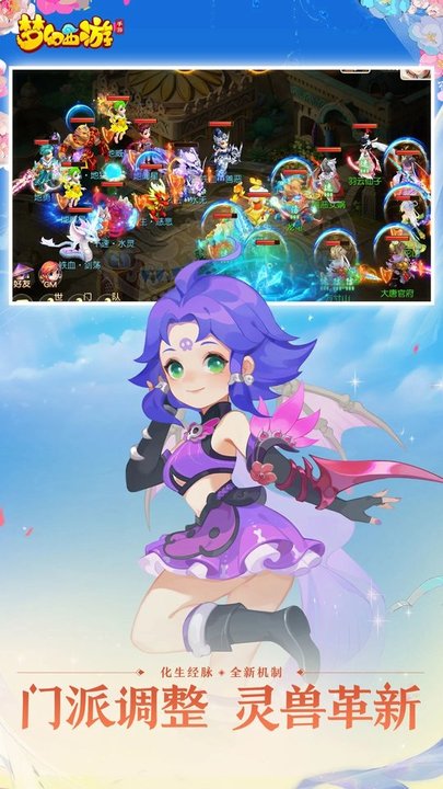 梦幻西游全民pk官方版