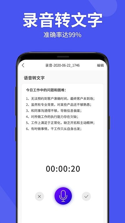 录音机管家app