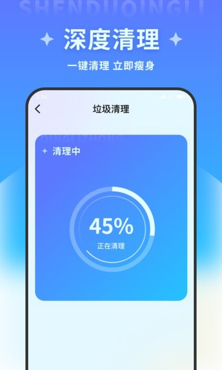 清风文件管家手机版
