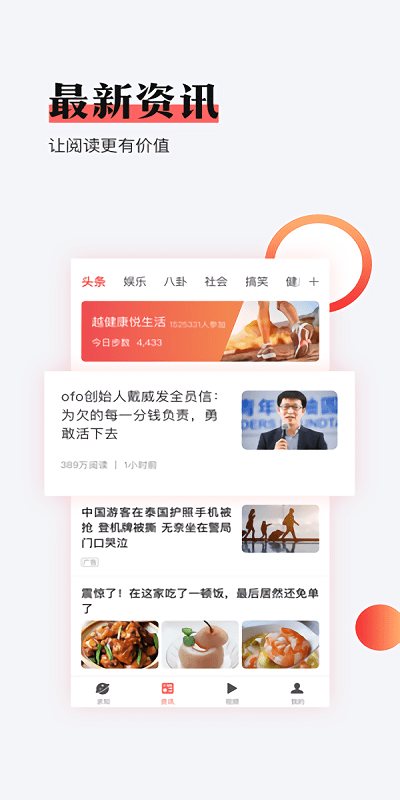 惠头条2018旧版本