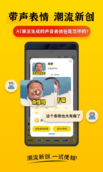 表情plus手机版