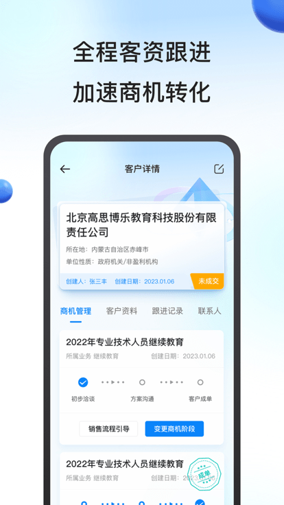 鹰眼助手软件免费最新版
