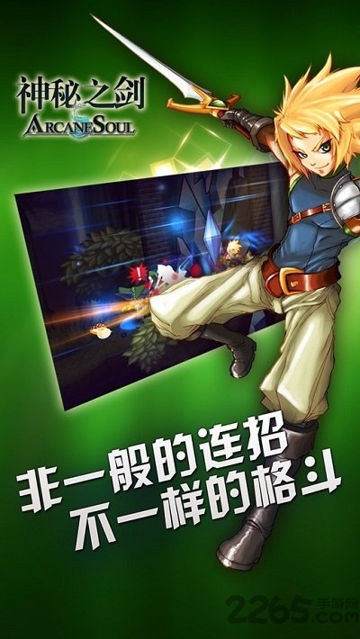 神秘之剑增强版破解版